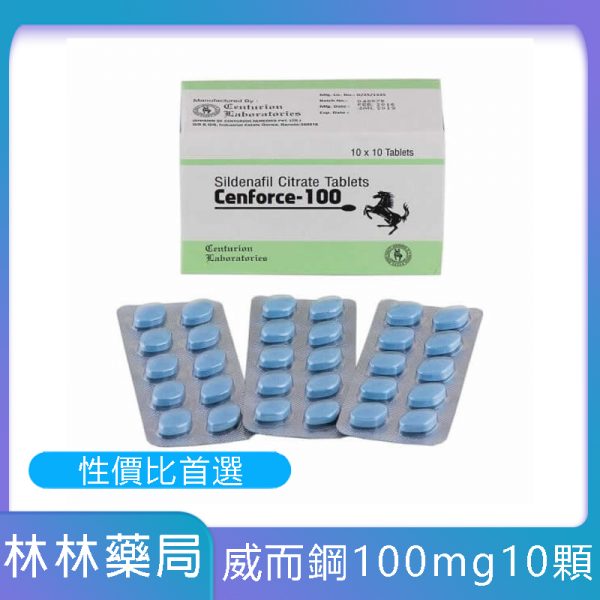 【康是美藥局】威而鋼學名藥Cenforce-100 Sildenafil 100mg/10粒