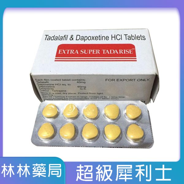 【康是美藥局推薦】超級雙效犀利士Super Tadarise 勃起持久80mg/10粒