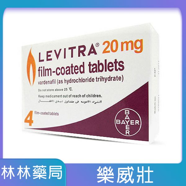 【康是美藥局推薦】樂威壯 LEVITRA 20mg/4粒 拜耳正品 15分鐘就硬