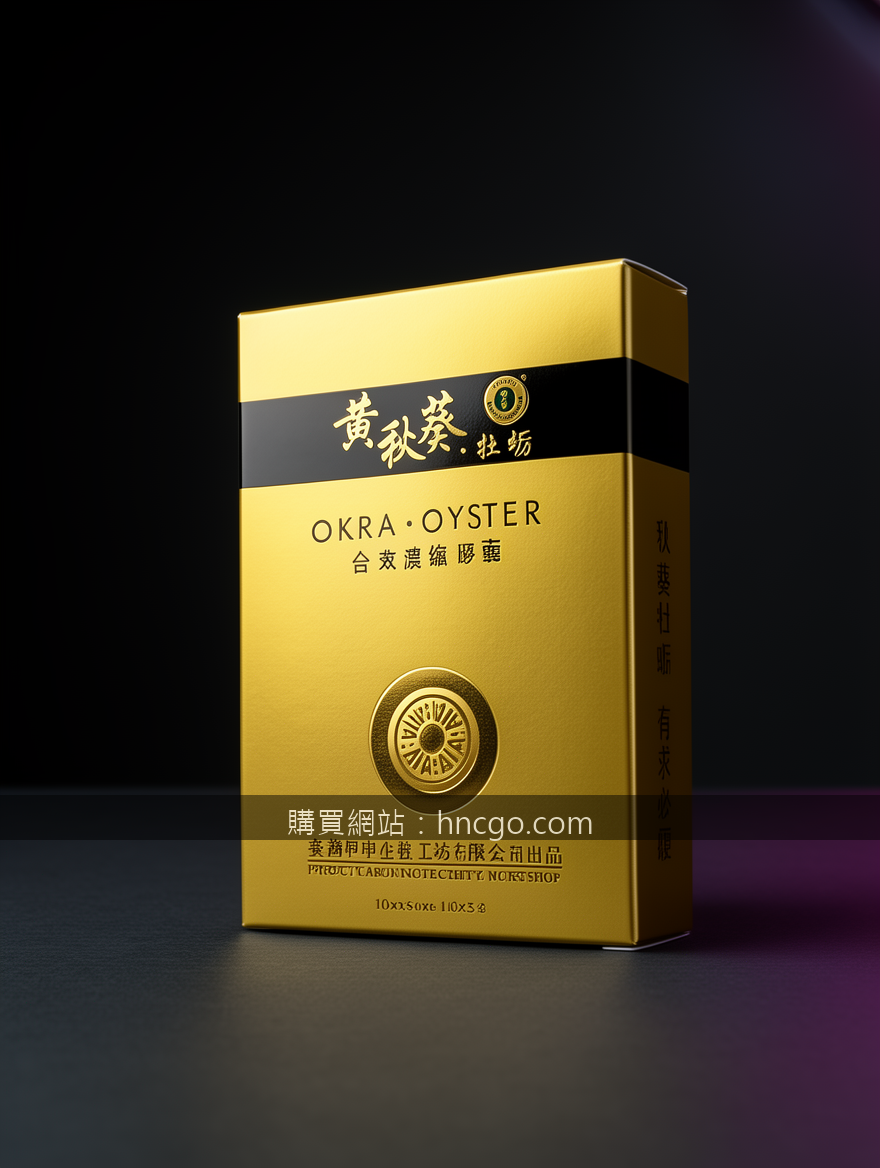 Editorial product photography on dark background. Photograph the Okra Oyster Ext